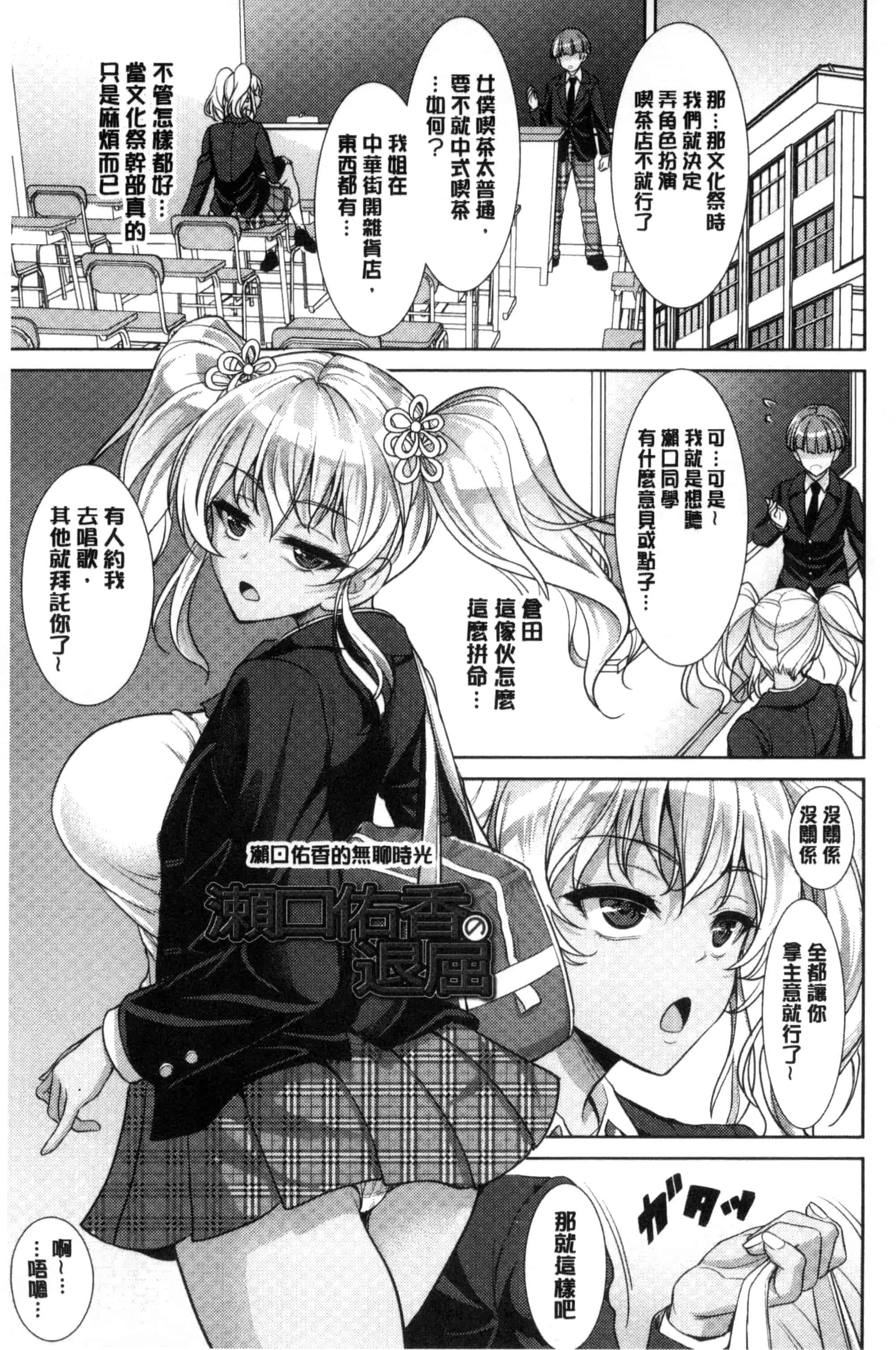 汉化版-[孫陽州] ちゃいなっくす_第2集