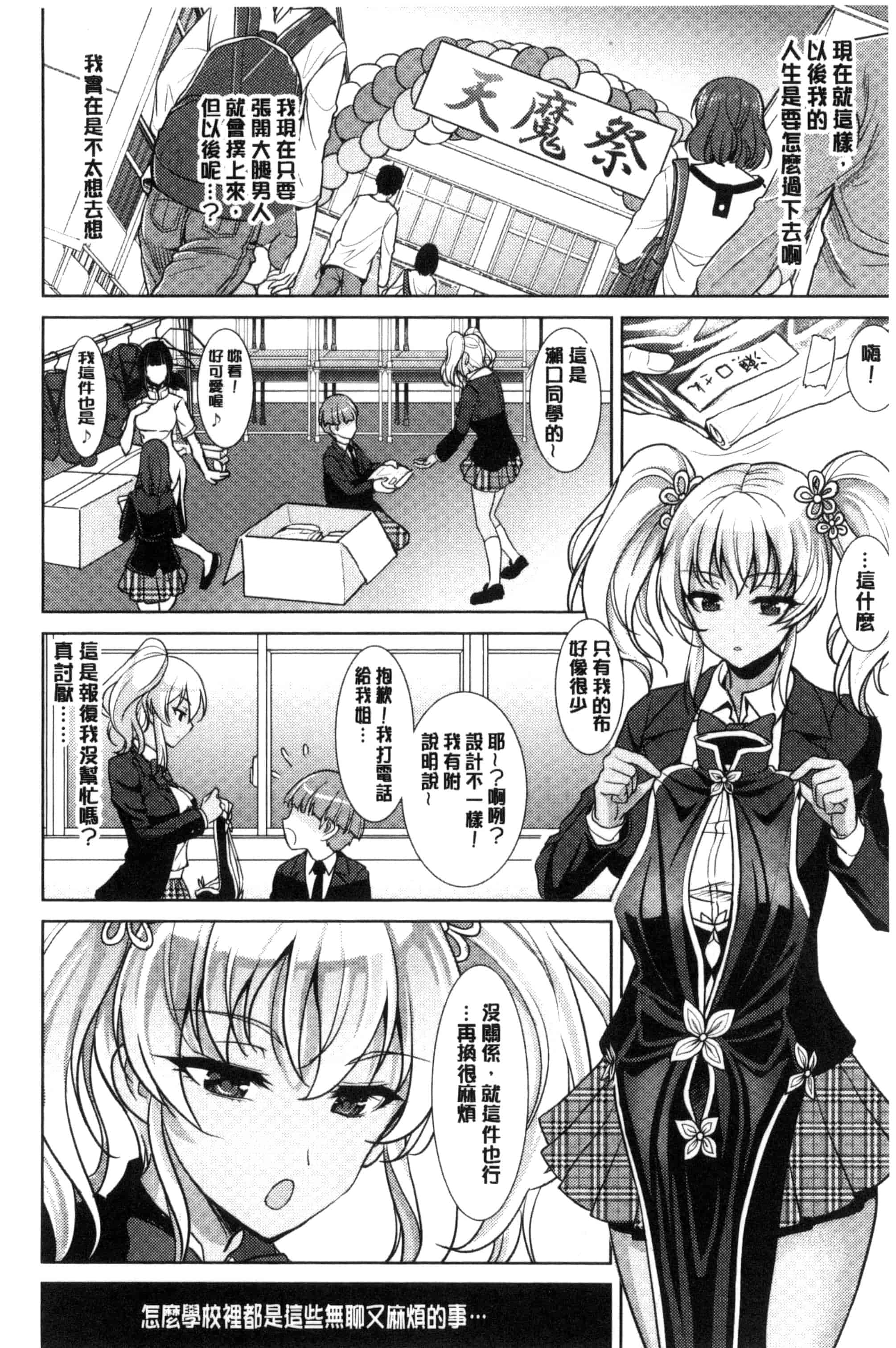 汉化版-[孫陽州] ちゃいなっくす_第2集