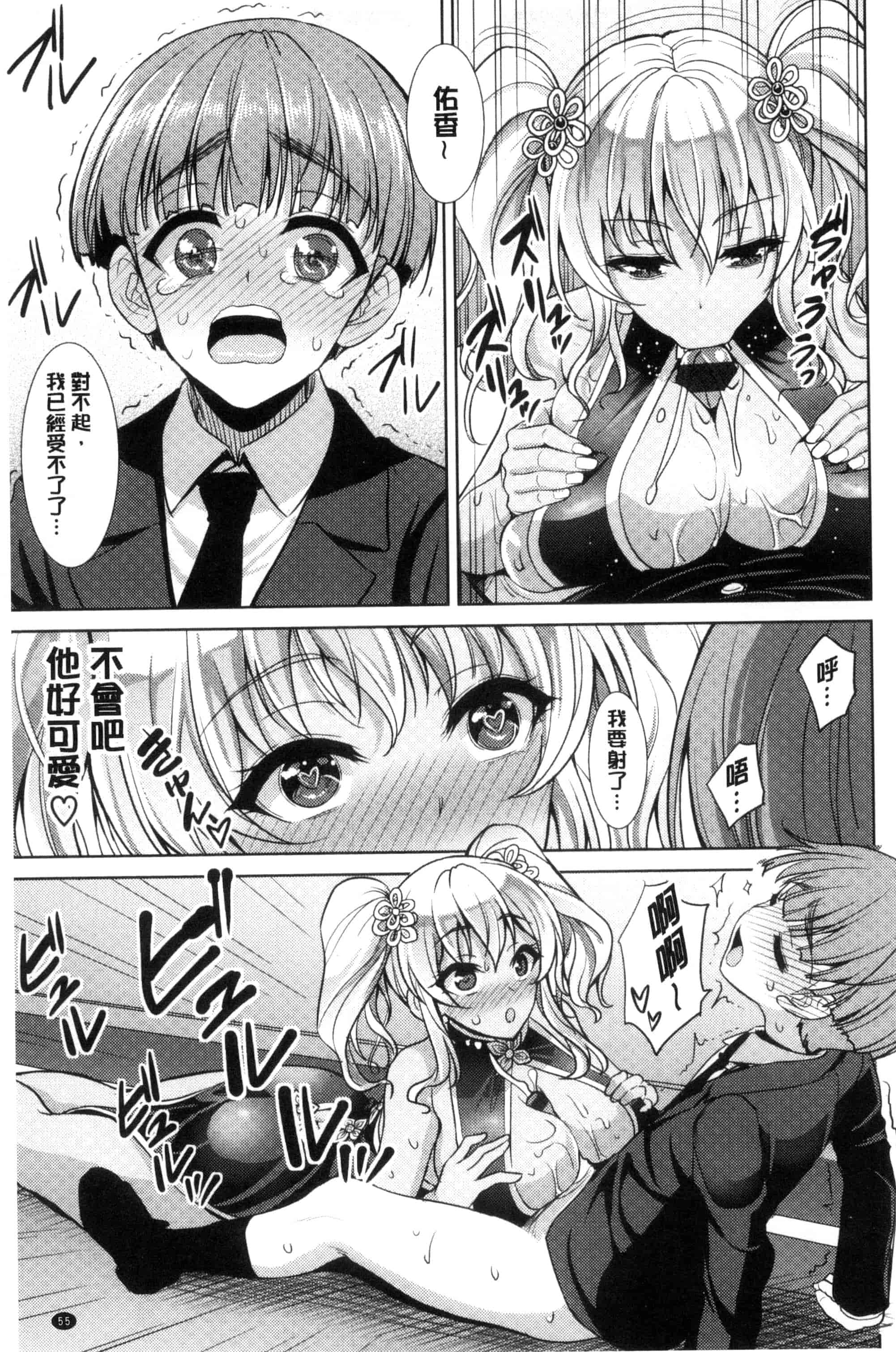 汉化版-[孫陽州] ちゃいなっくす_第3集