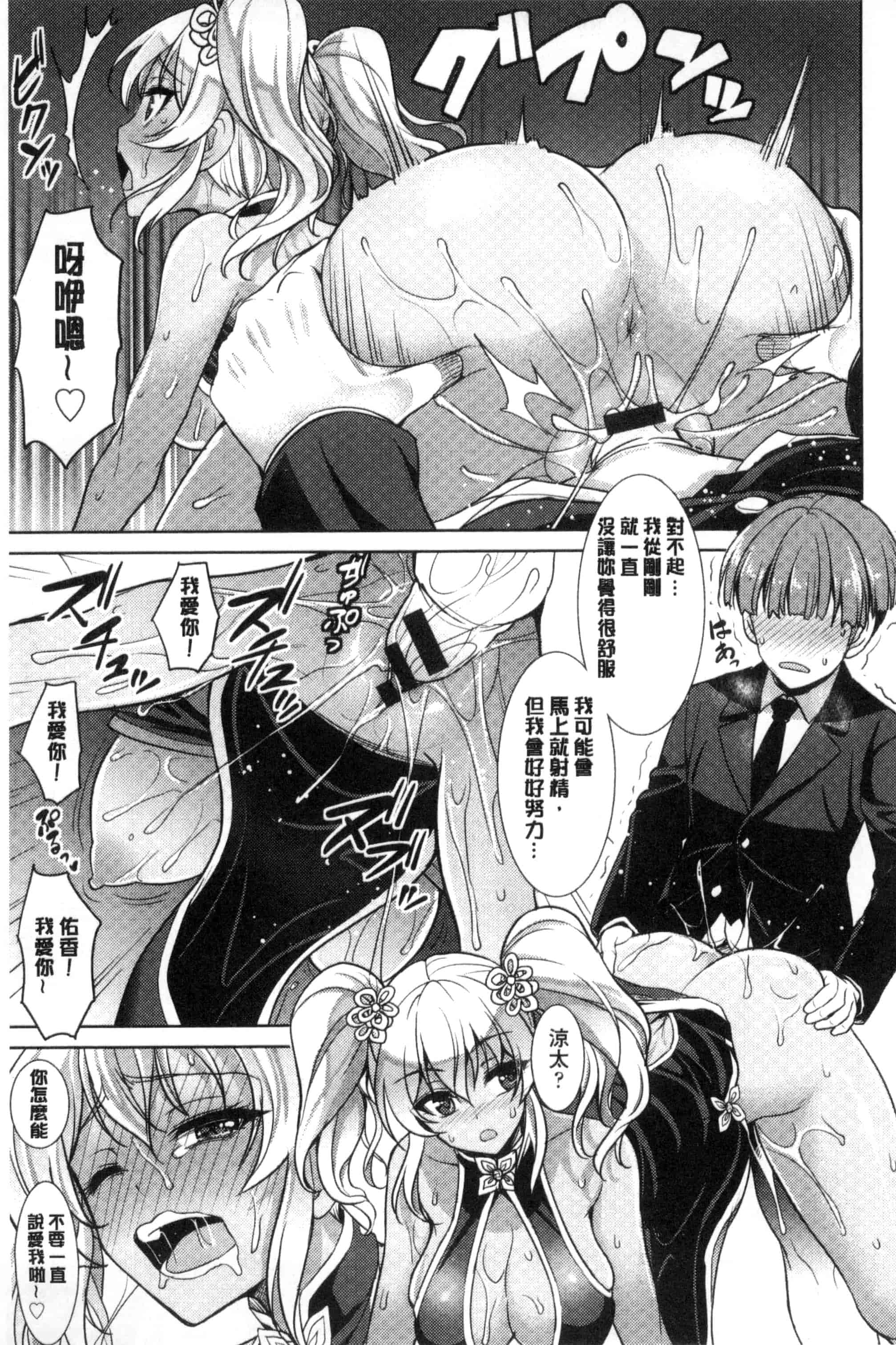 汉化版-[孫陽州] ちゃいなっくす_第3集