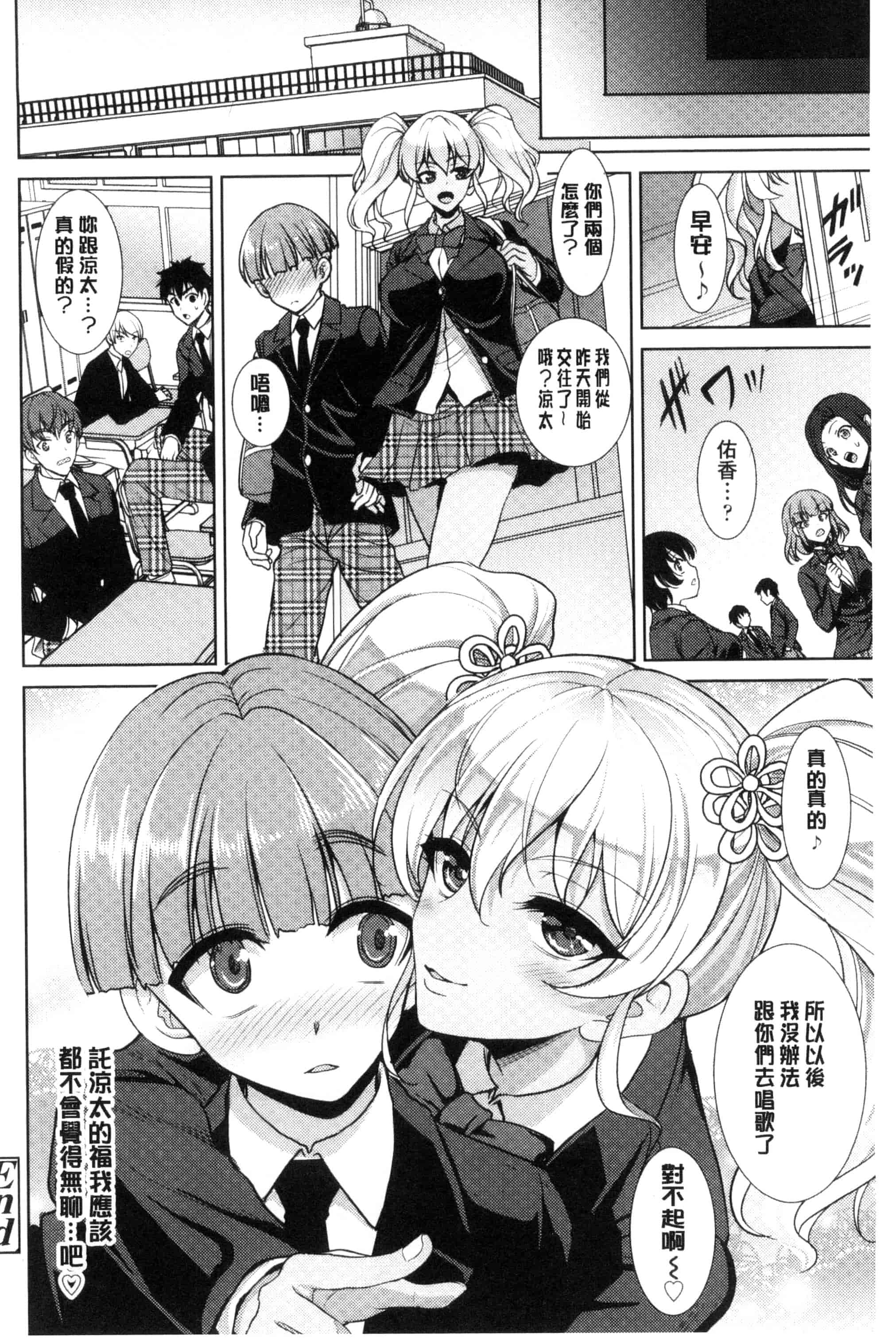 汉化版-[孫陽州] ちゃいなっくす_第3集