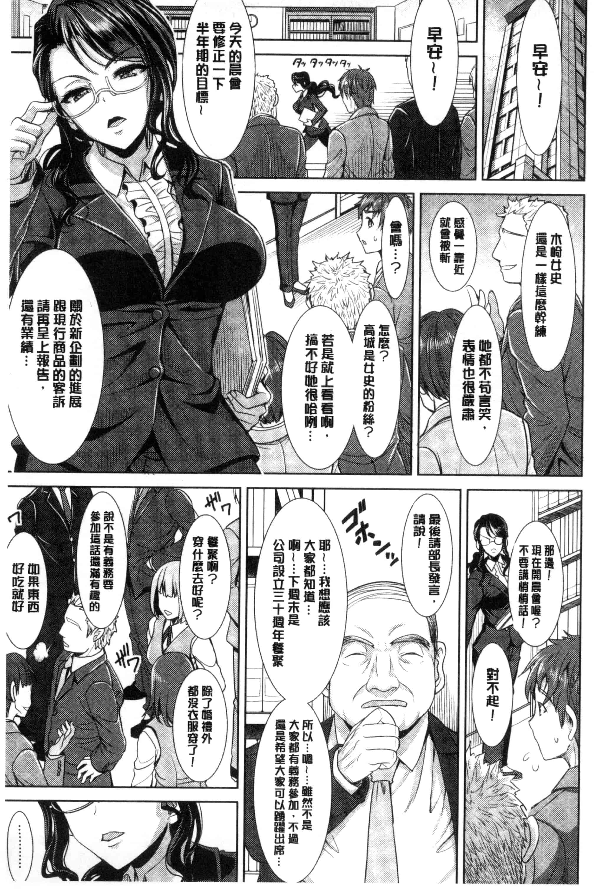 汉化版-[孫陽州] ちゃいなっくす_第3集
