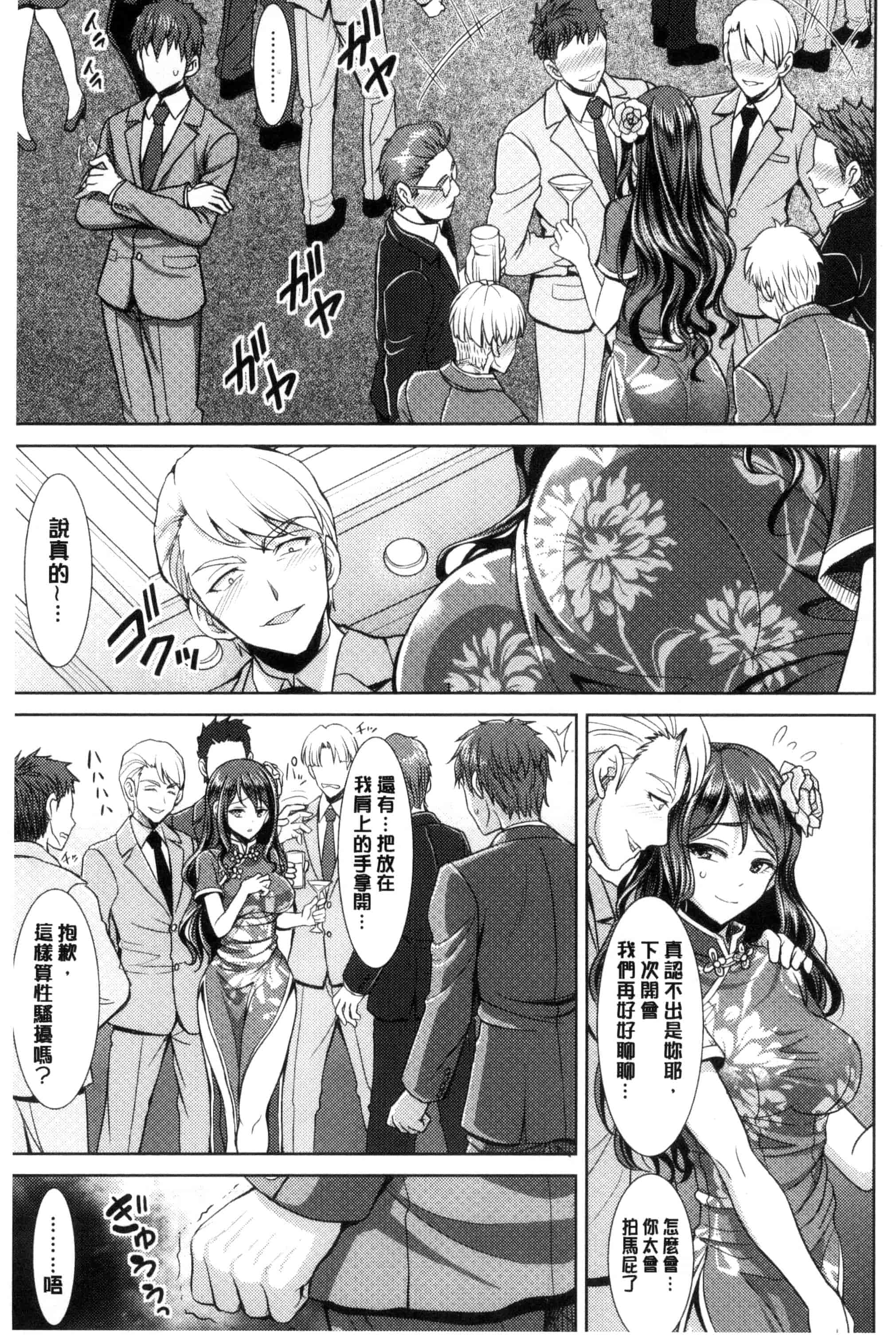 汉化版-[孫陽州] ちゃいなっくす_第3集