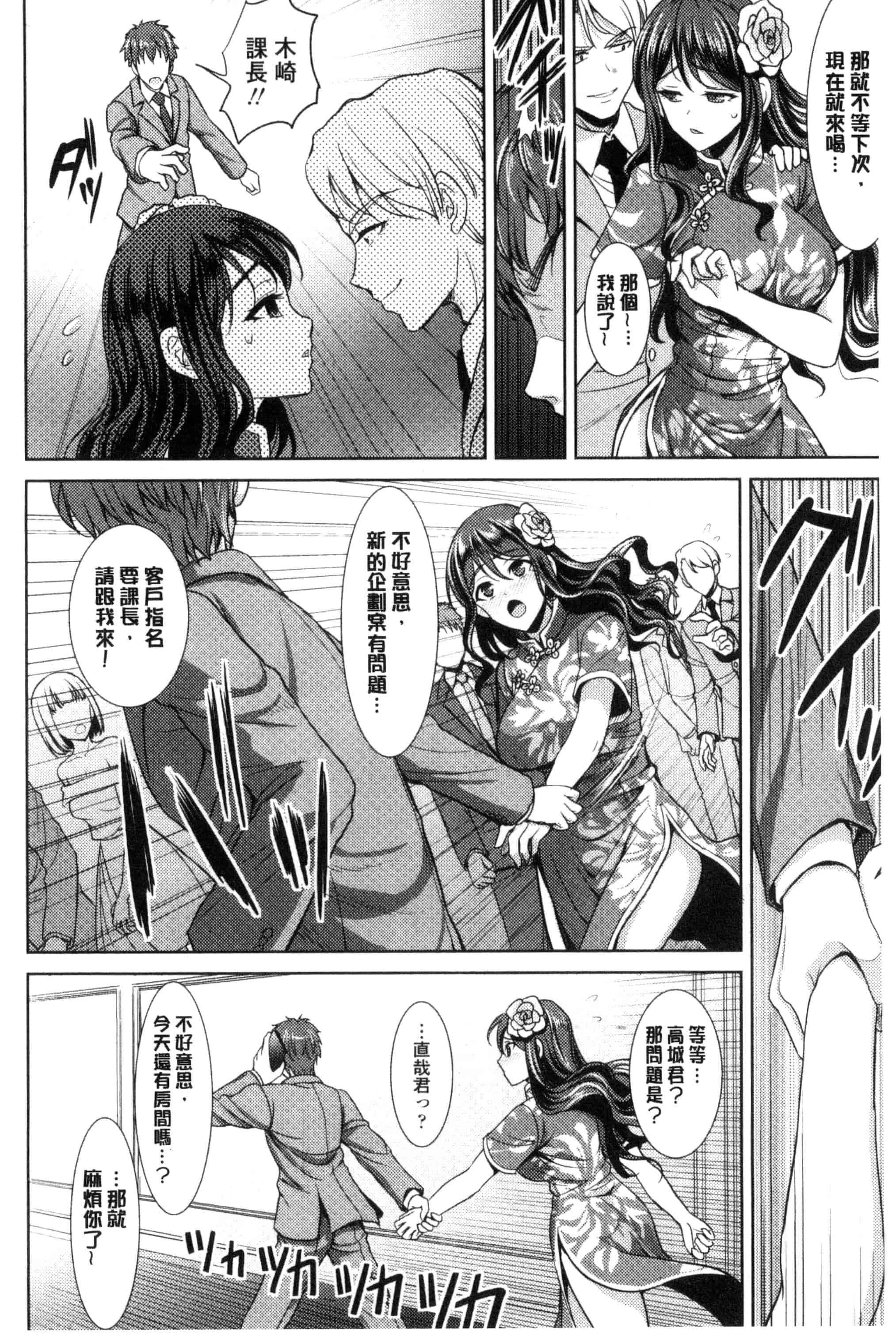 汉化版-[孫陽州] ちゃいなっくす_第3集
