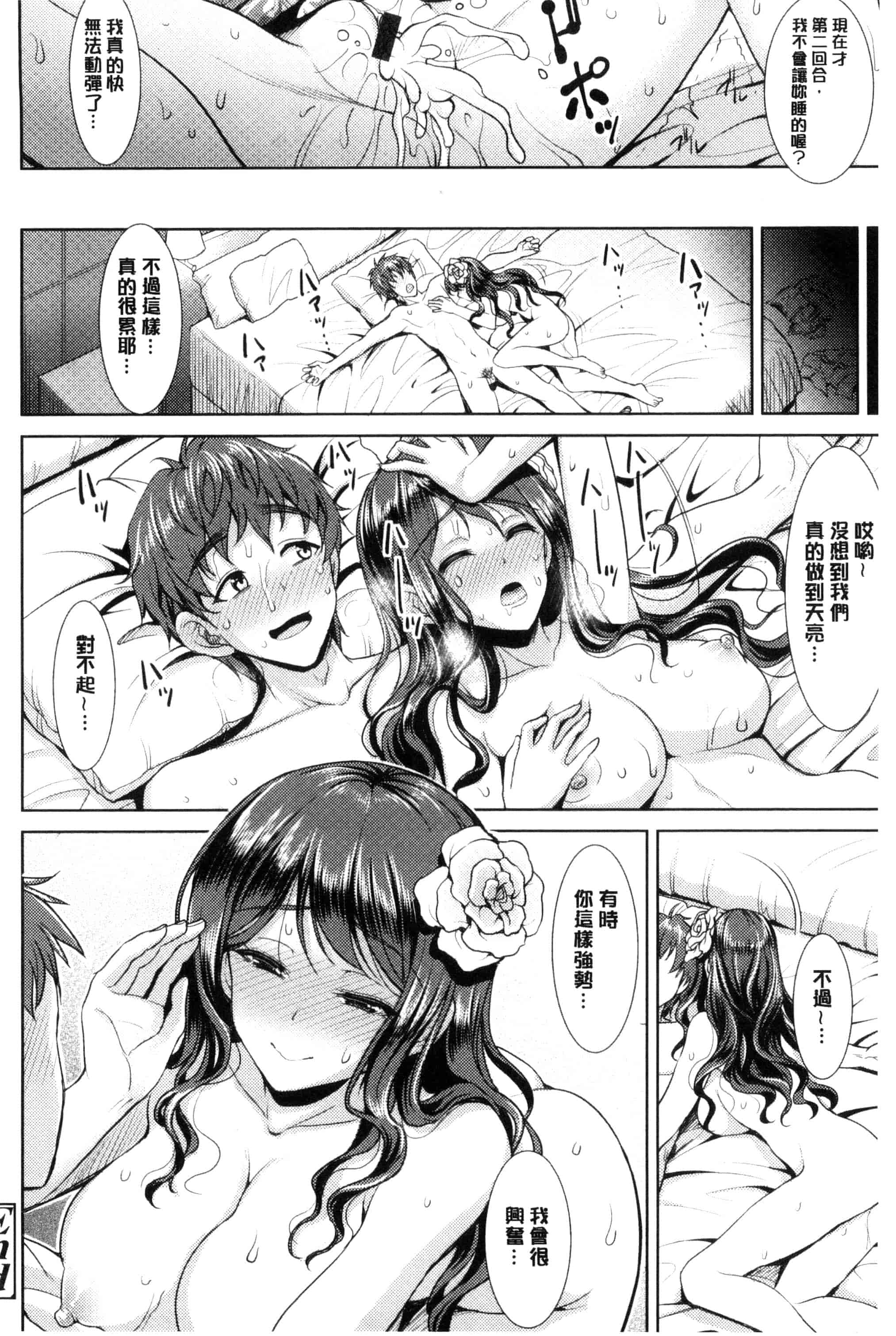 汉化版-[孫陽州] ちゃいなっくす_第4集