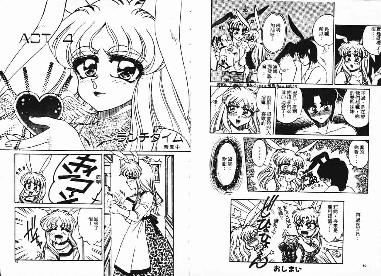 汉化版-[宇佐木恵] しあわせWith You_第2集