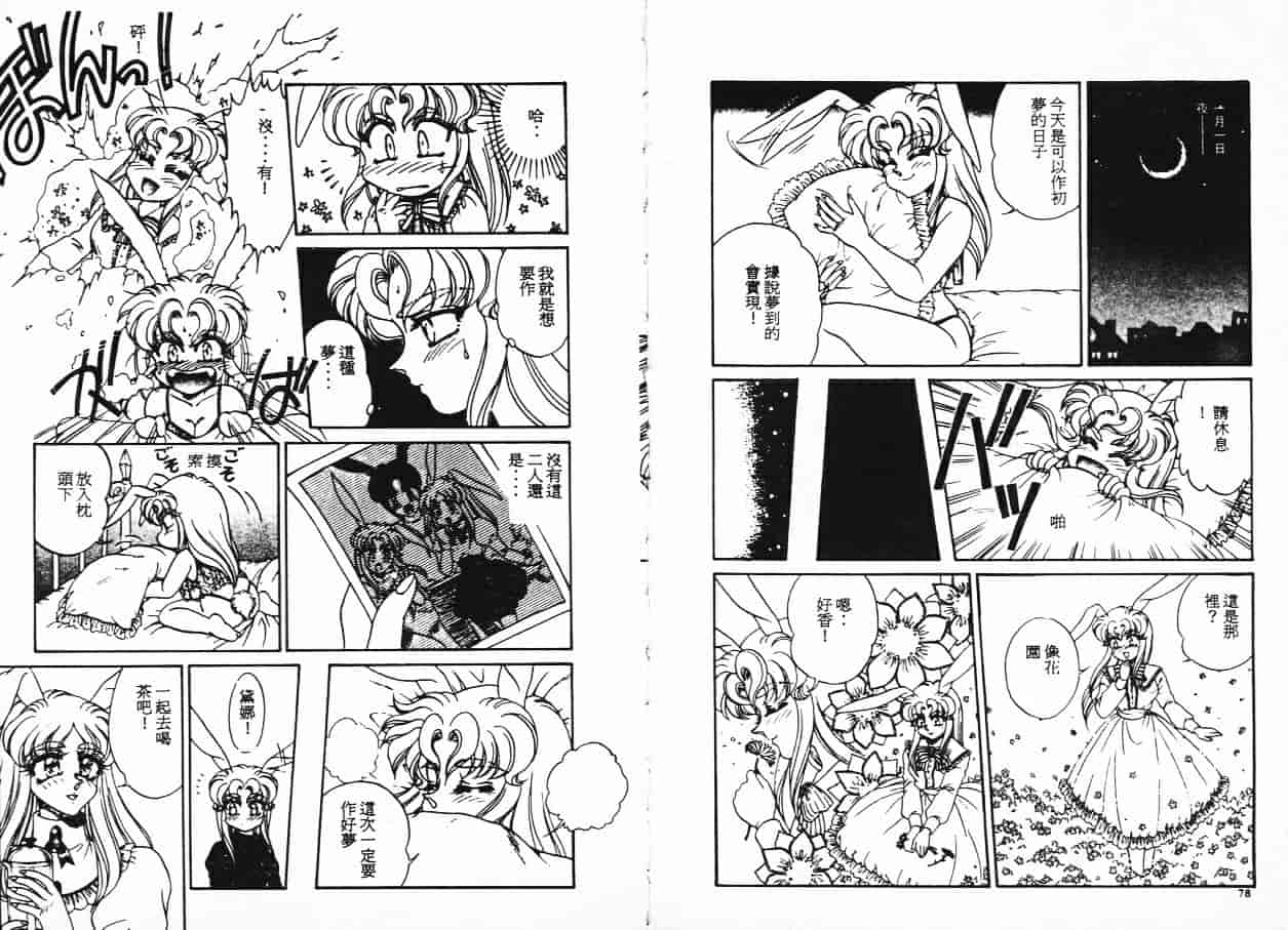 汉化版-[宇佐木恵] しあわせWith You_第2集