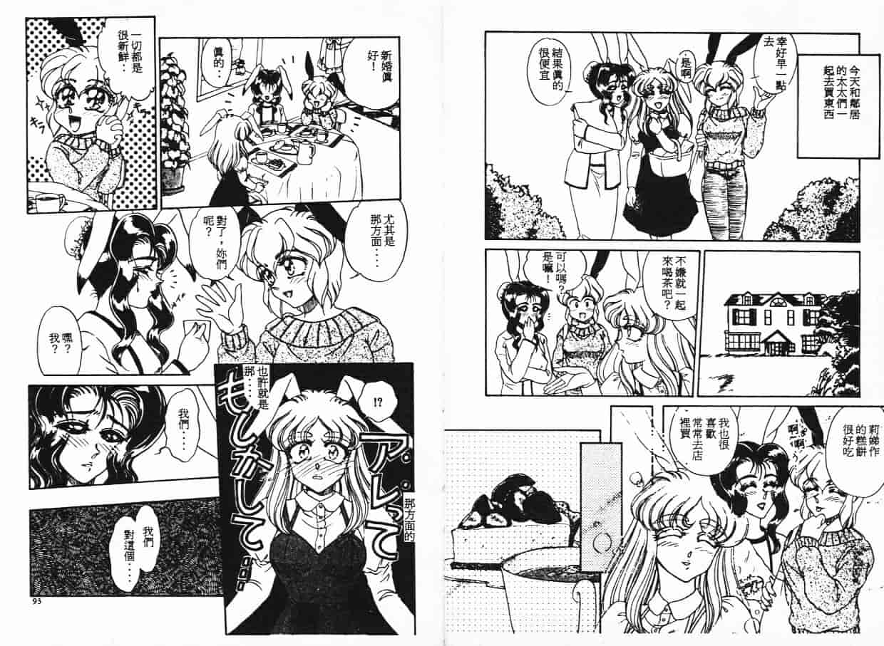 汉化版-[宇佐木恵] しあわせWith You_第2集