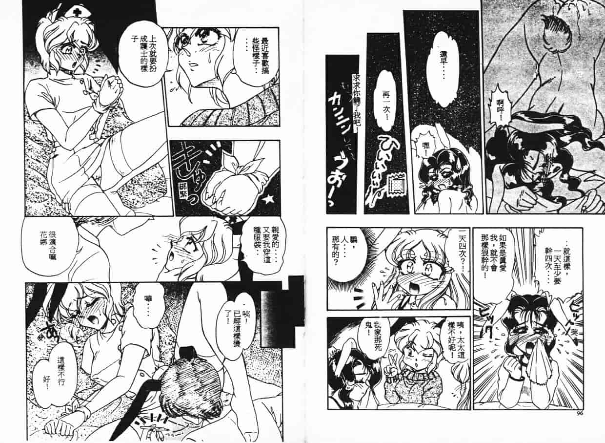 汉化版-[宇佐木恵] しあわせWith You_第2集