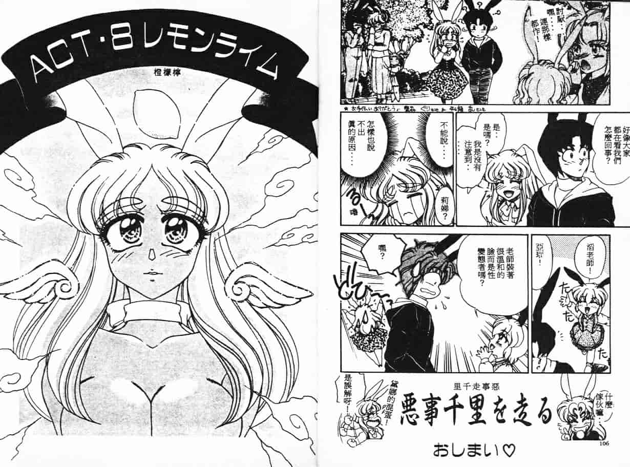 汉化版-[宇佐木恵] しあわせWith You_第3集
