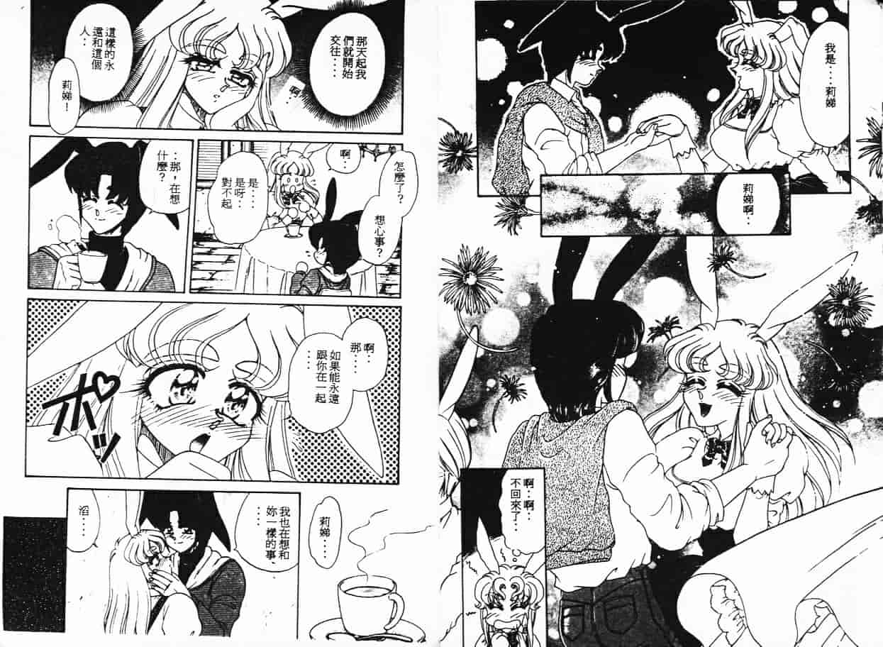 汉化版-[宇佐木恵] しあわせWith You_第1集