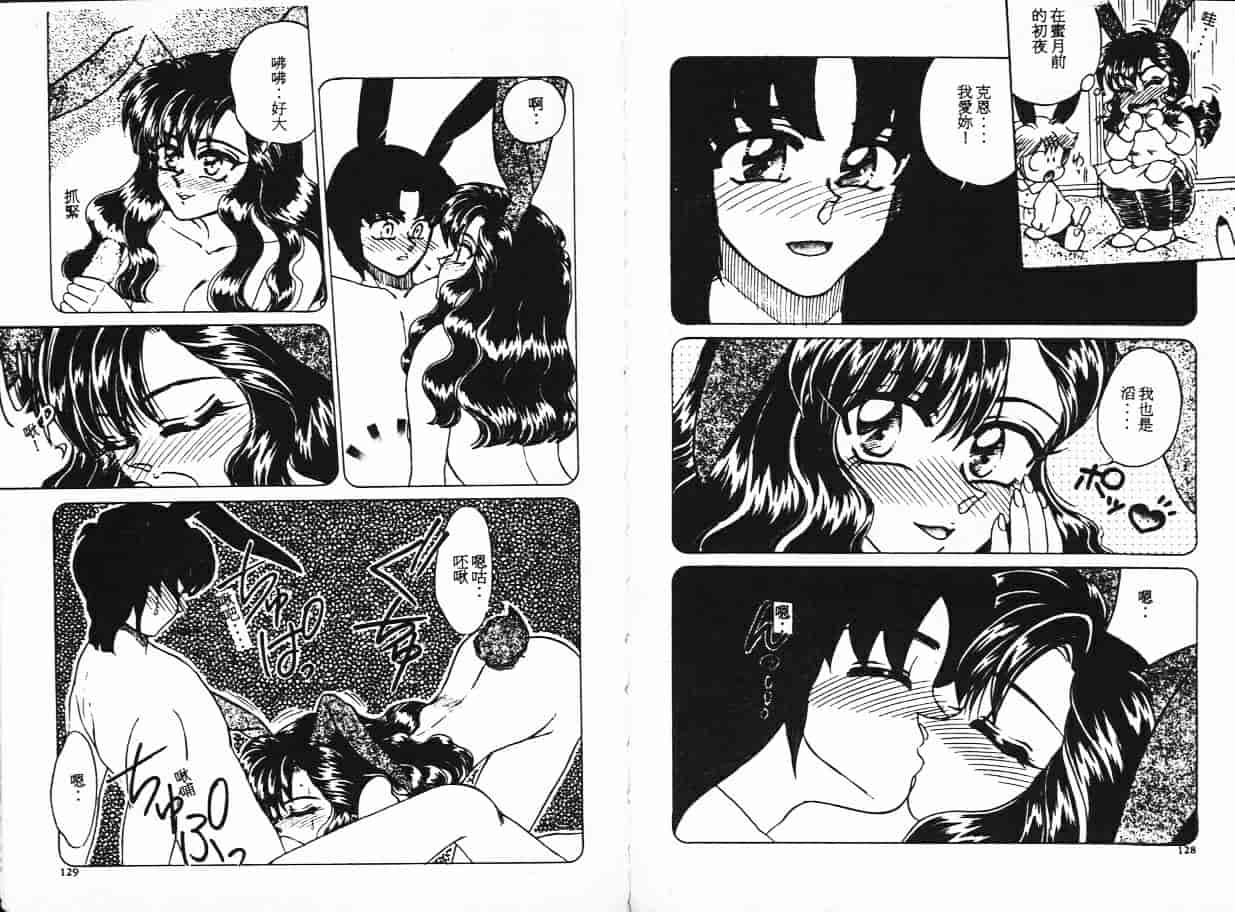 汉化版-[宇佐木恵] しあわせWith You_第3集