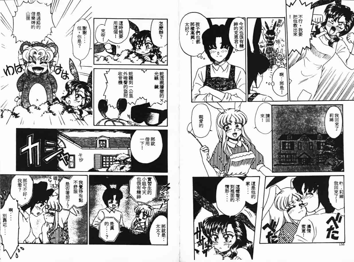 汉化版-[宇佐木恵] しあわせWith You_第3集