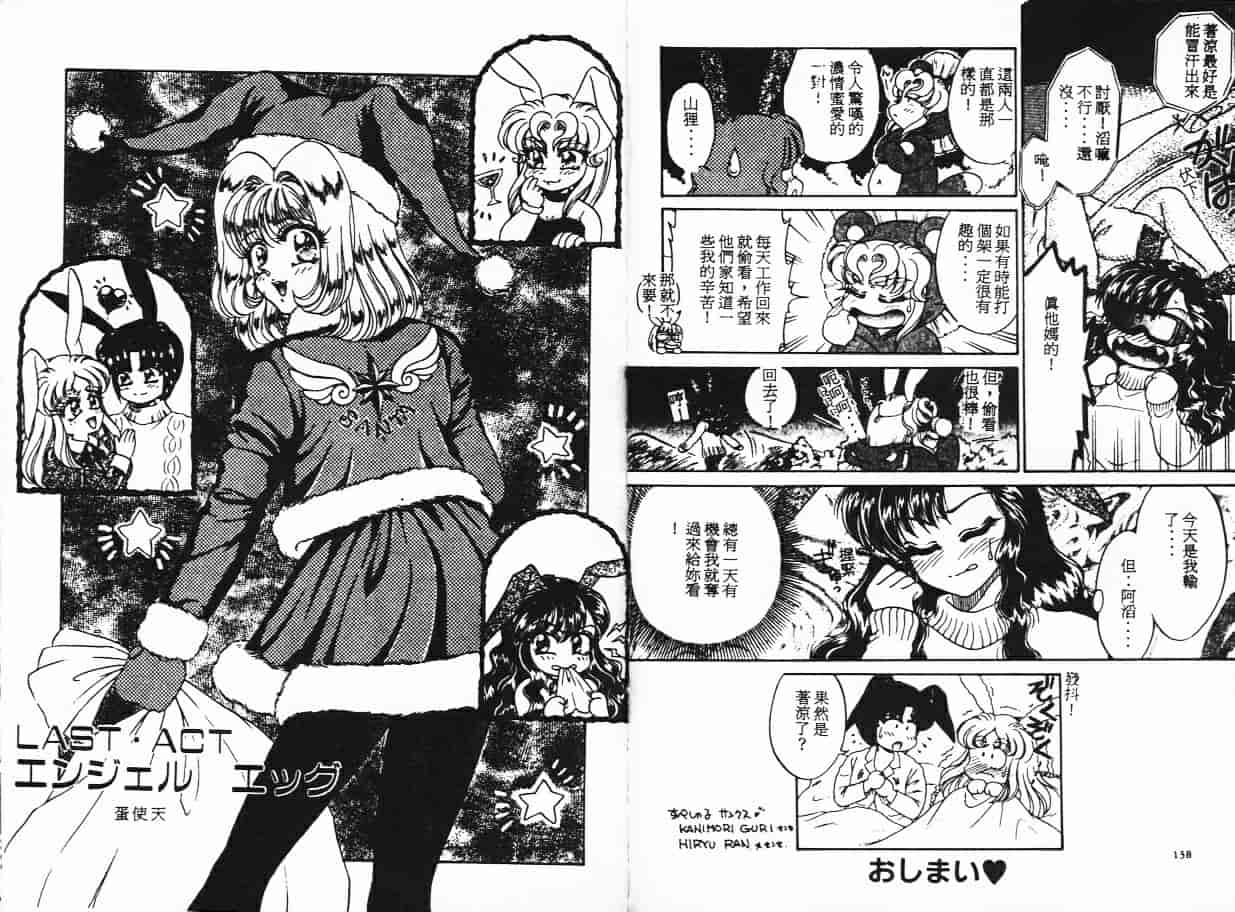 汉化版-[宇佐木恵] しあわせWith You_第3集