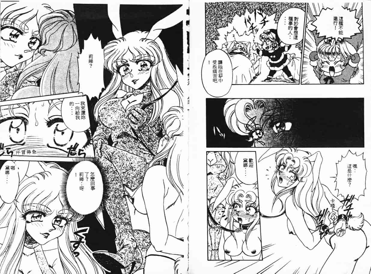 汉化版-[宇佐木恵] しあわせWith You_第3集