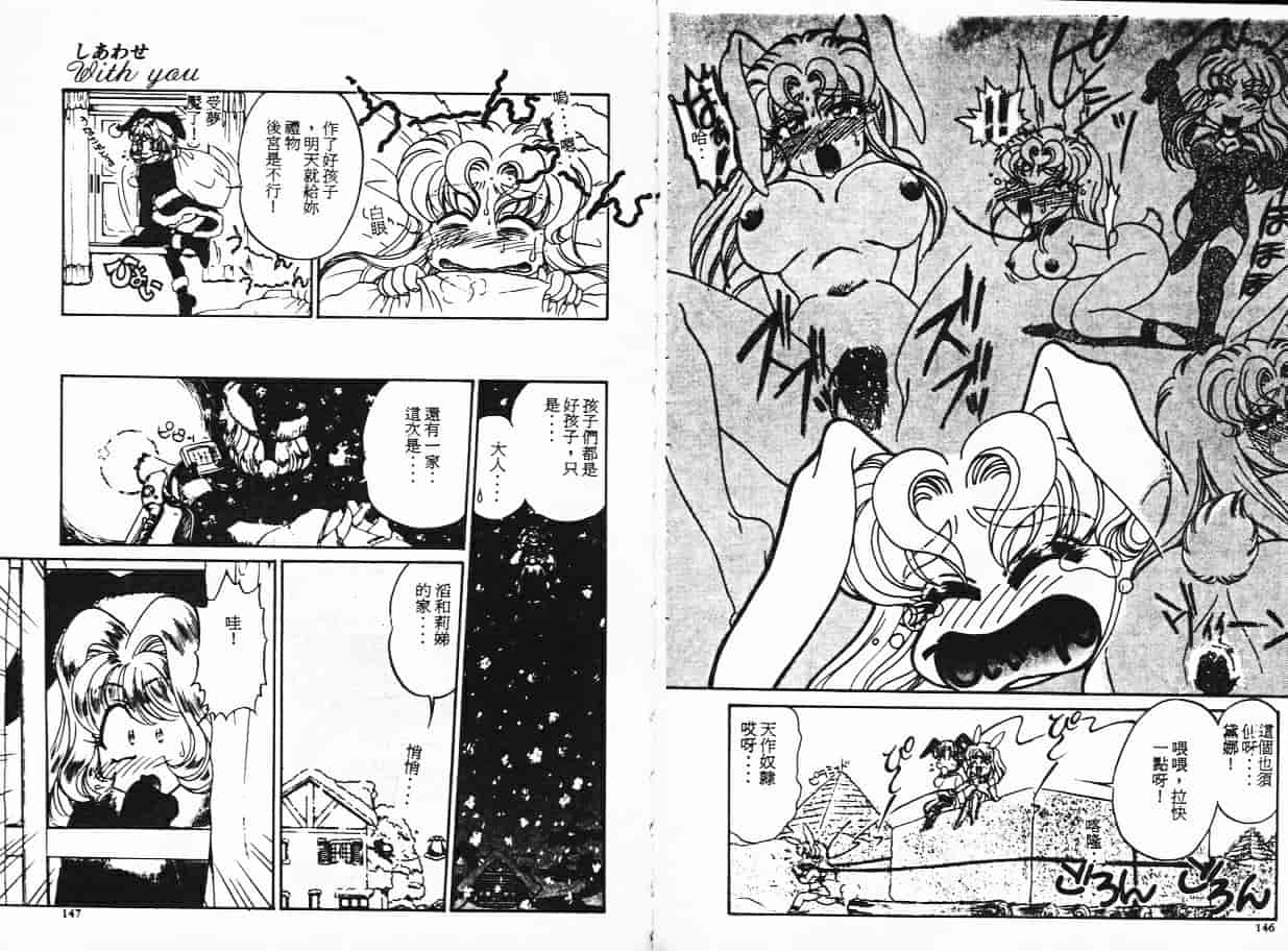 汉化版-[宇佐木恵] しあわせWith You_第3集