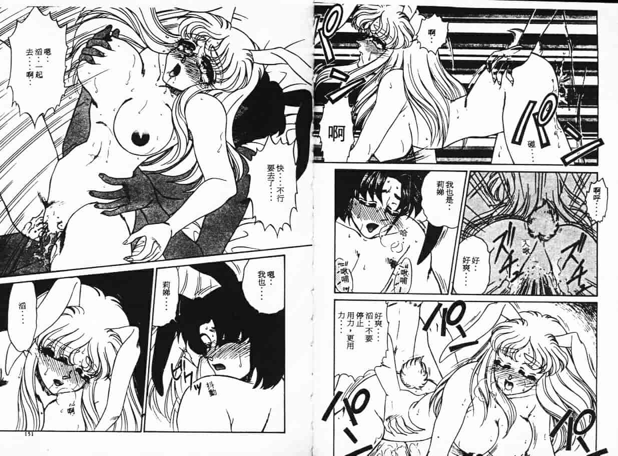 汉化版-[宇佐木恵] しあわせWith You_第4集