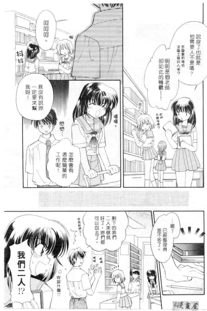 汉化版-[宇佐美渉] メイプル・フール・デイズ_第4集