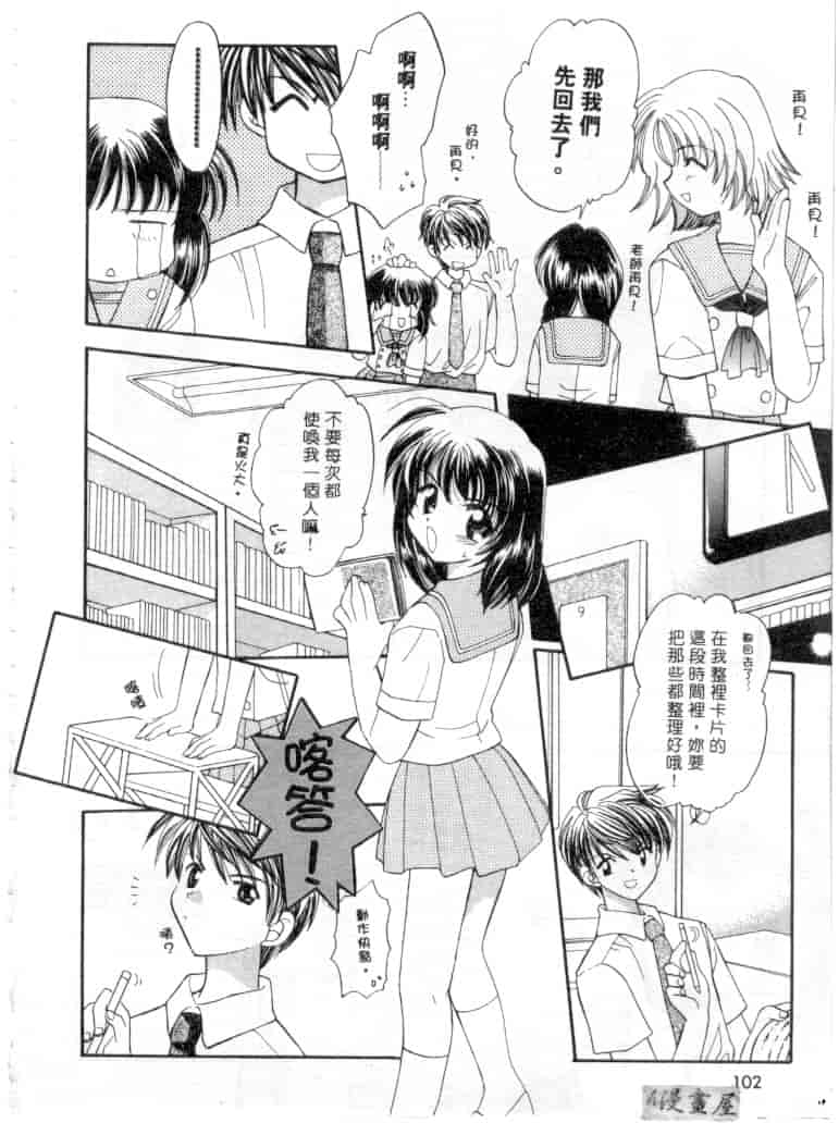 汉化版-[宇佐美渉] メイプル・フール・デイズ_第5集