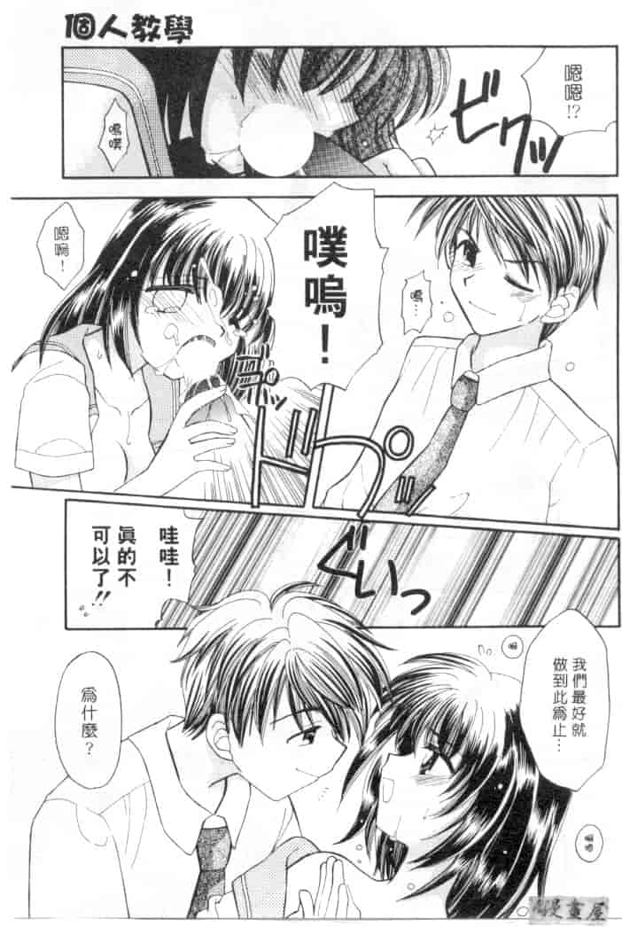 汉化版-[宇佐美渉] メイプル・フール・デイズ_第5集