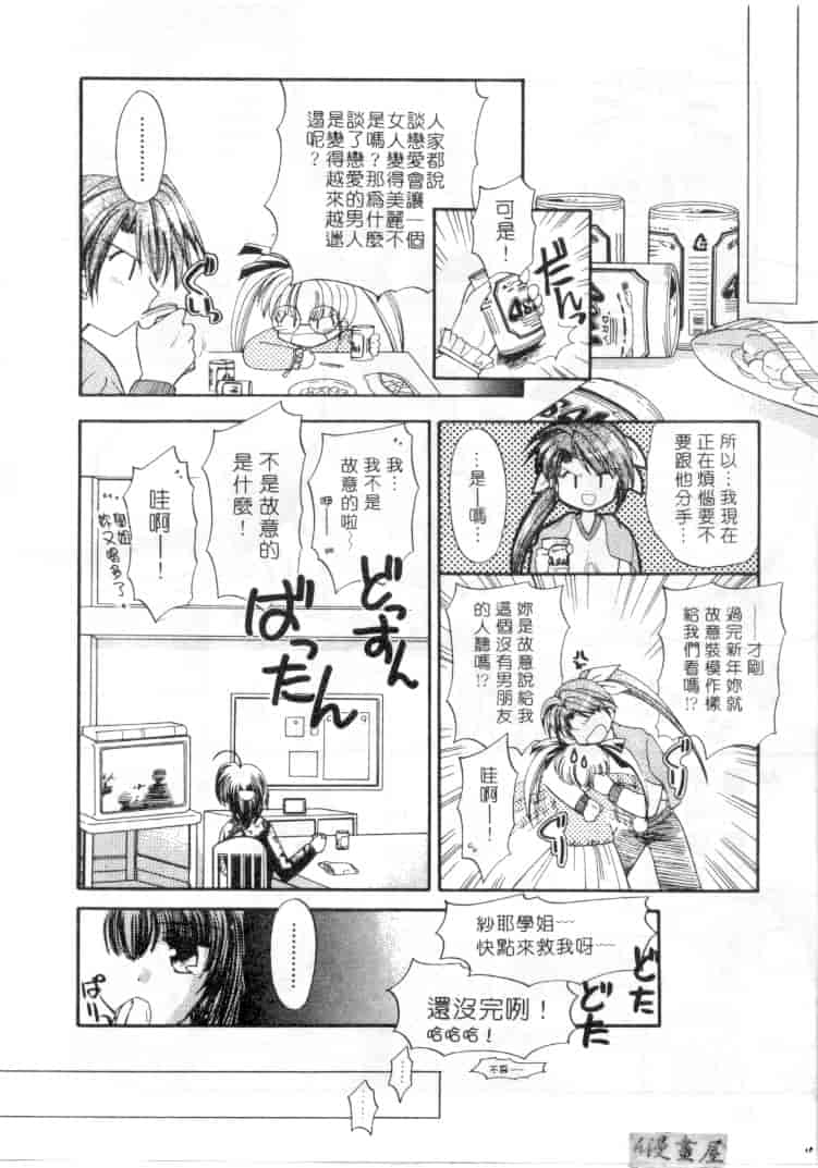 汉化版-[宇佐美渉] メイプル・フール・デイズ_第1集