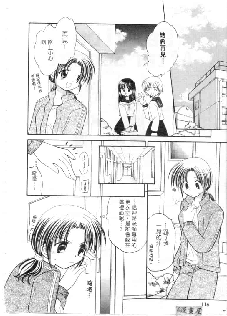汉化版-[宇佐美渉] メイプル・フール・デイズ_第5集