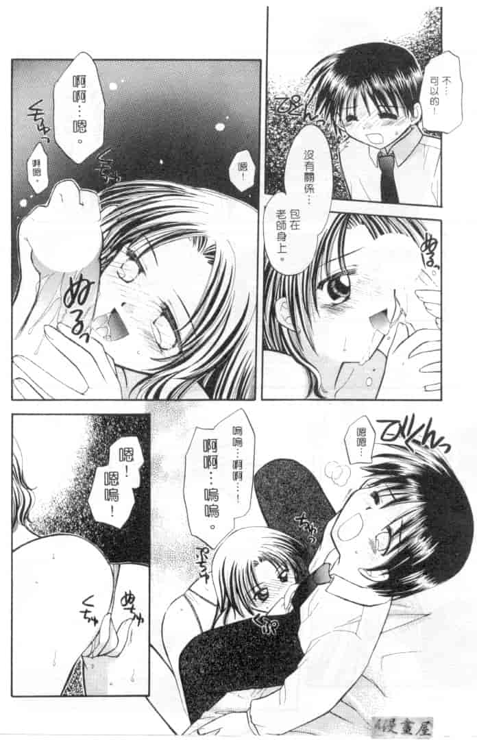 汉化版-[宇佐美渉] メイプル・フール・デイズ_第5集