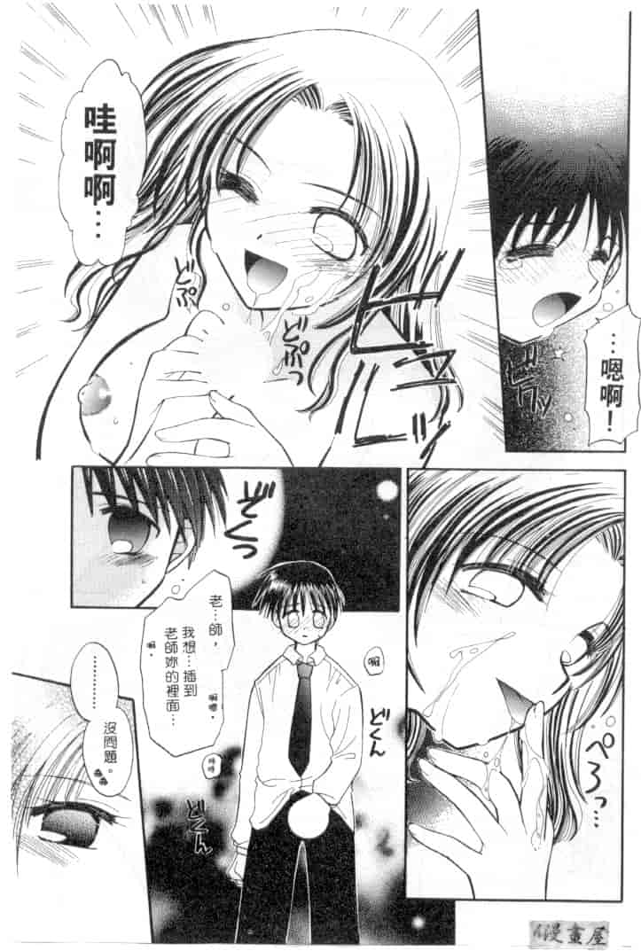 汉化版-[宇佐美渉] メイプル・フール・デイズ_第5集