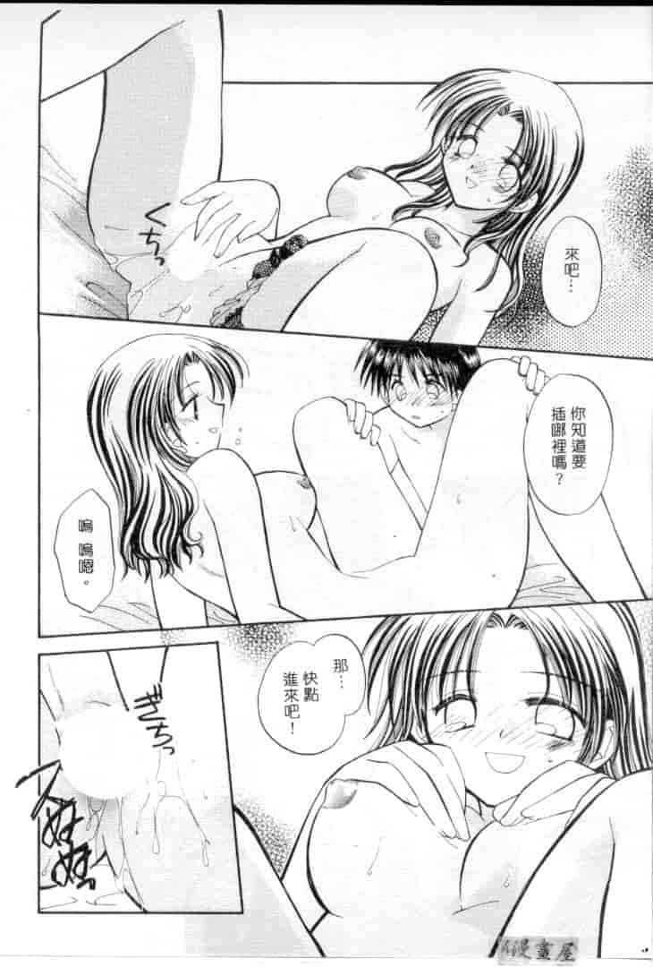 汉化版-[宇佐美渉] メイプル・フール・デイズ_第5集