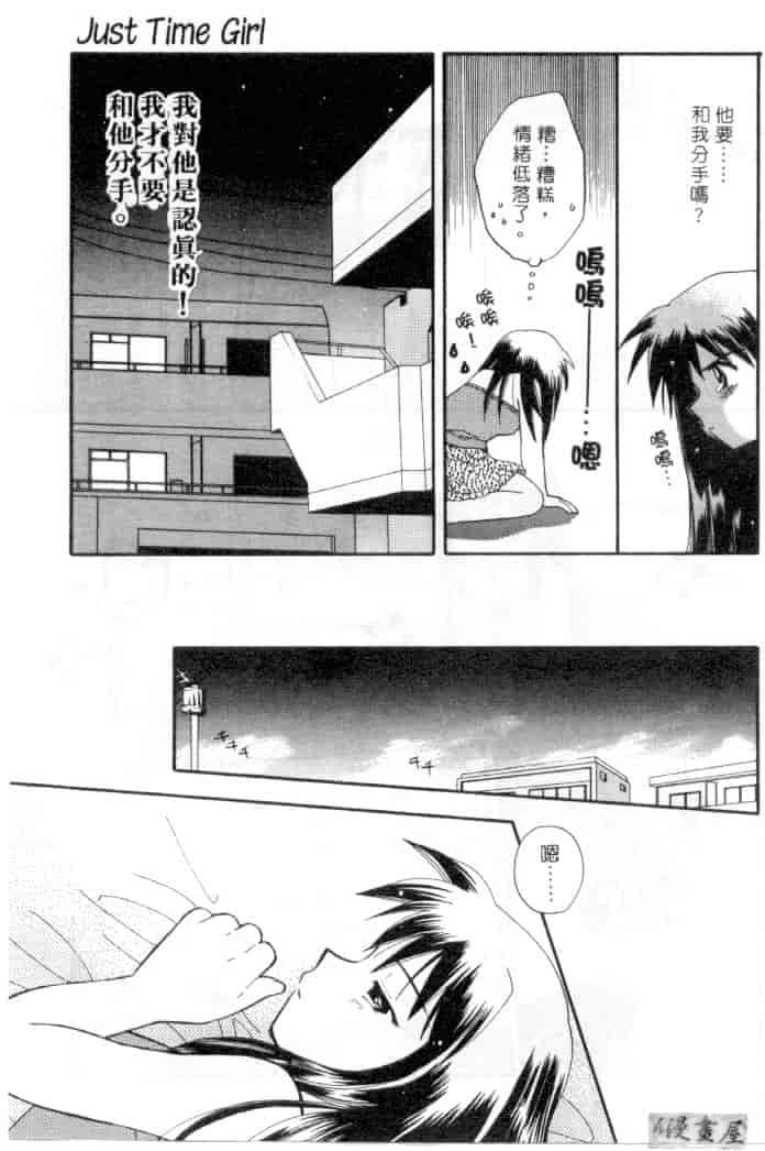 汉化版-[宇佐美渉] メイプル・フール・デイズ_第6集