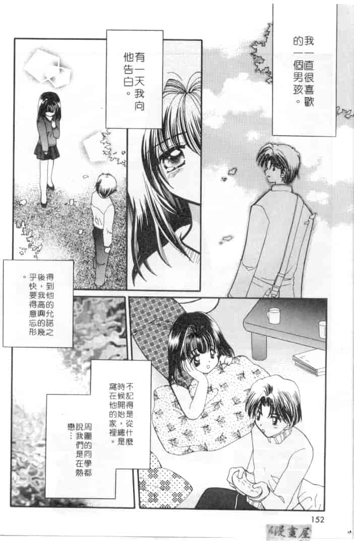汉化版-[宇佐美渉] メイプル・フール・デイズ_第7集