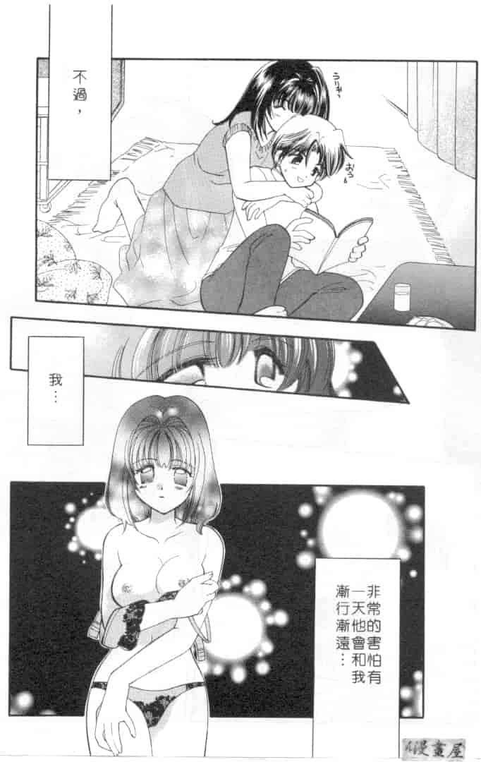 汉化版-[宇佐美渉] メイプル・フール・デイズ_第7集
