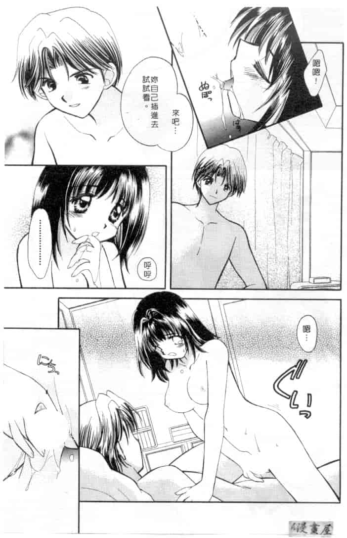 汉化版-[宇佐美渉] メイプル・フール・デイズ_第7集