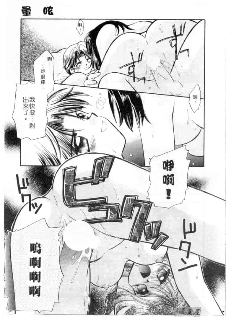 汉化版-[宇佐美渉] メイプル・フール・デイズ_第7集