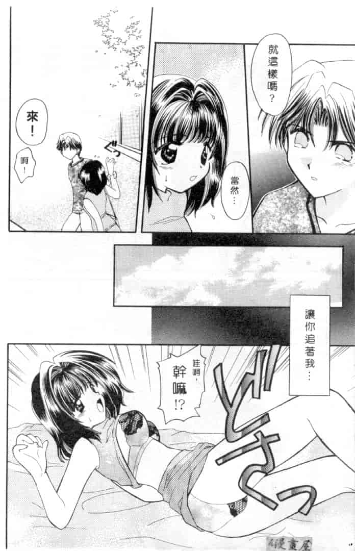 汉化版-[宇佐美渉] メイプル・フール・デイズ_第7集