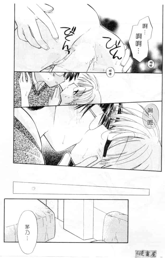 汉化版-[宇佐美渉] メイプル・フール・デイズ_第1集