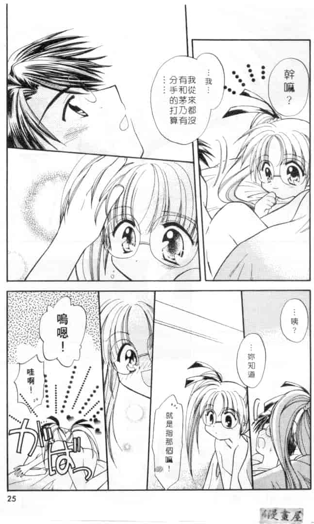 汉化版-[宇佐美渉] メイプル・フール・デイズ_第1集