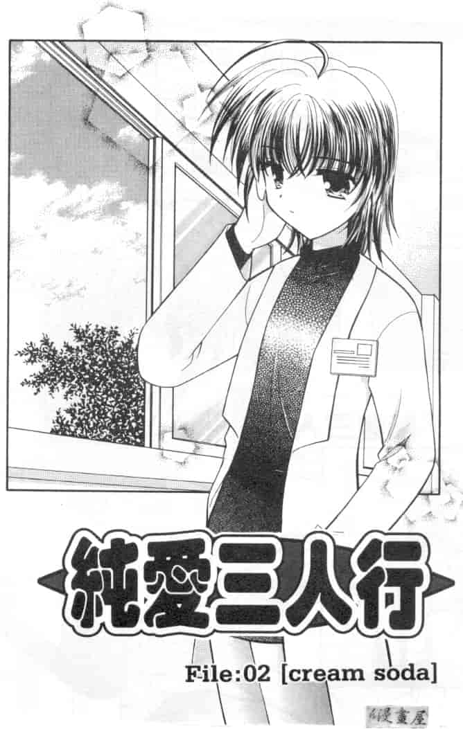 汉化版-[宇佐美渉] メイプル・フール・デイズ_第2集