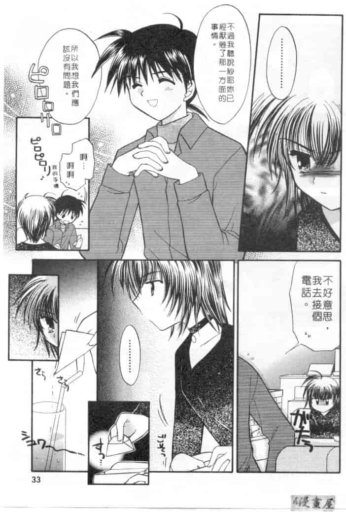 汉化版-[宇佐美渉] メイプル・フール・デイズ_第2集