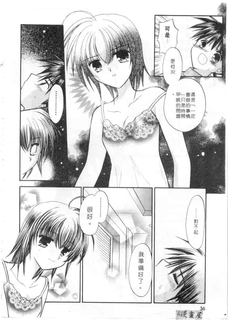 汉化版-[宇佐美渉] メイプル・フール・デイズ_第2集