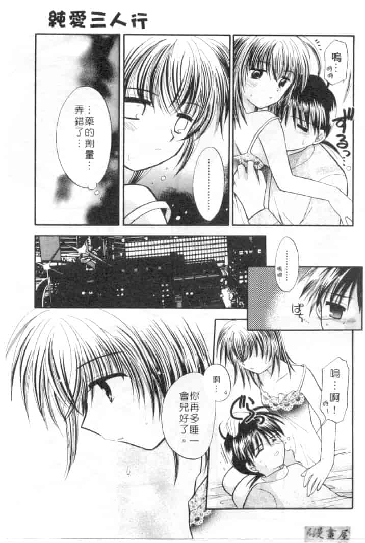 汉化版-[宇佐美渉] メイプル・フール・デイズ_第2集