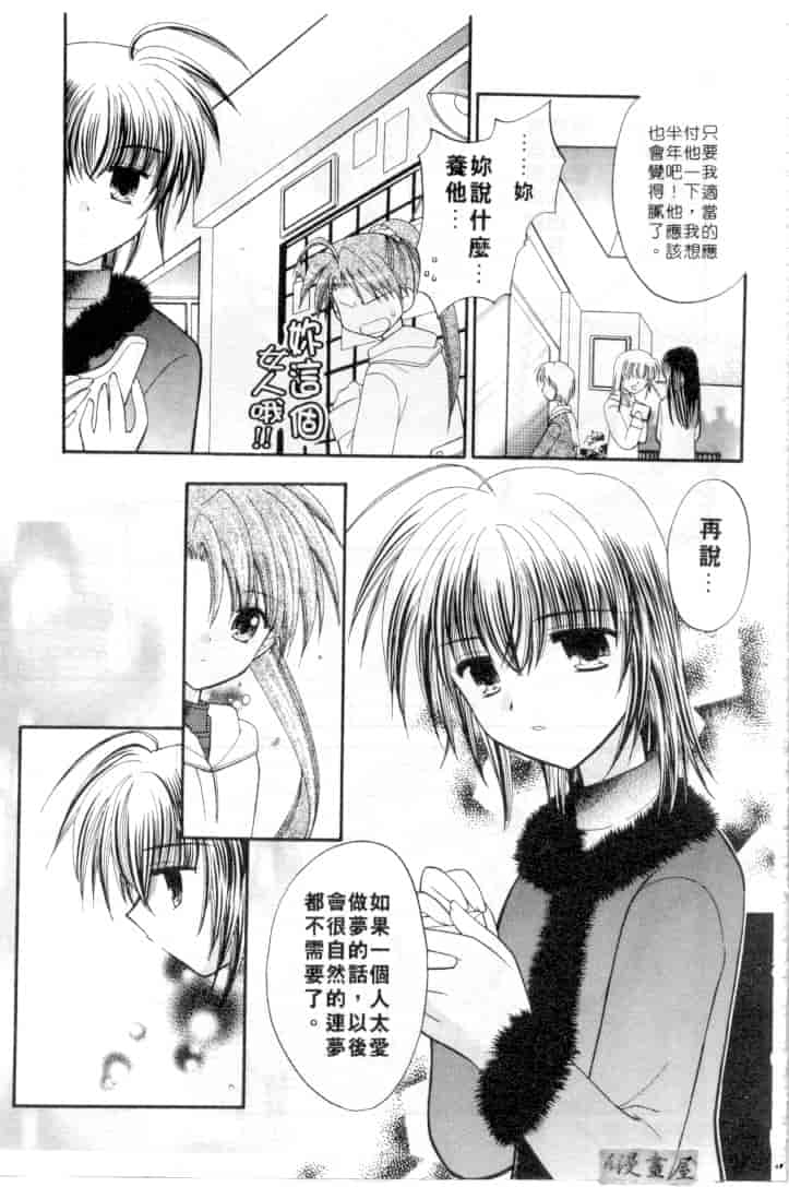 汉化版-[宇佐美渉] メイプル・フール・デイズ_第2集