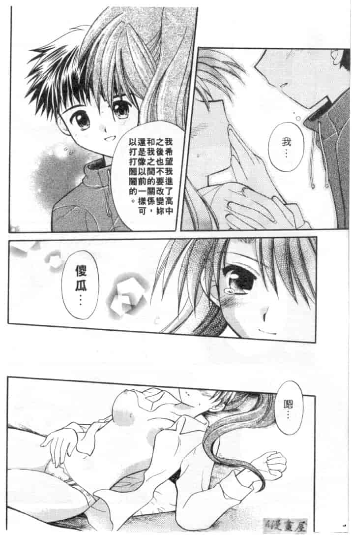 汉化版-[宇佐美渉] メイプル・フール・デイズ_第3集