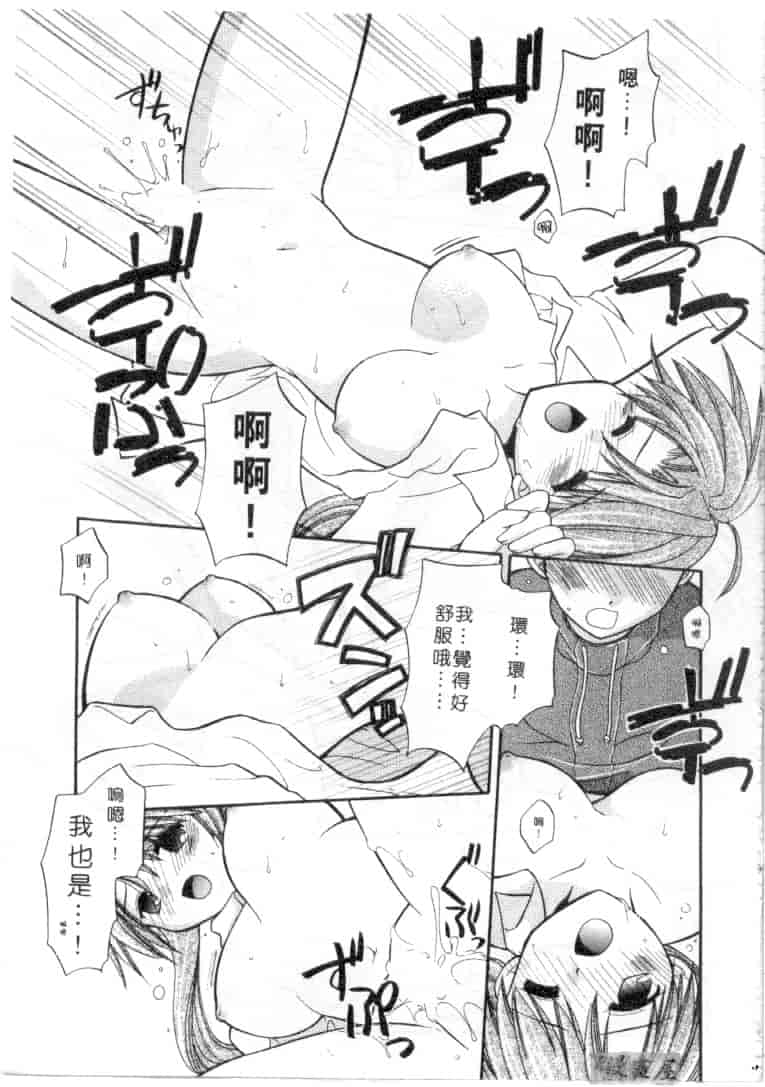 汉化版-[宇佐美渉] メイプル・フール・デイズ_第3集