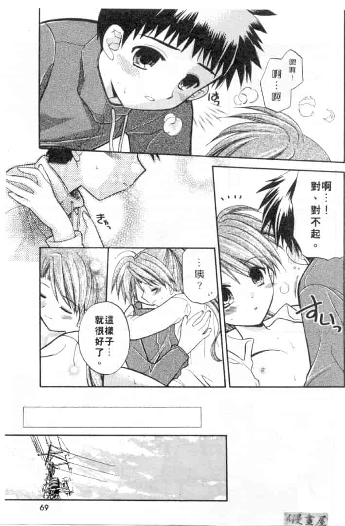 汉化版-[宇佐美渉] メイプル・フール・デイズ_第3集
