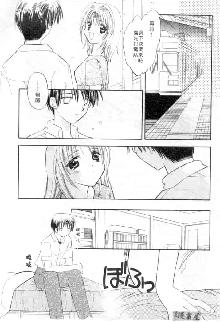 汉化版-[宇佐美渉] メイプル・フール・デイズ_第4集