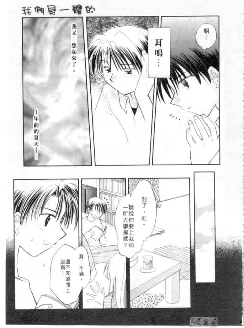 汉化版-[宇佐美渉] メイプル・フール・デイズ_第4集