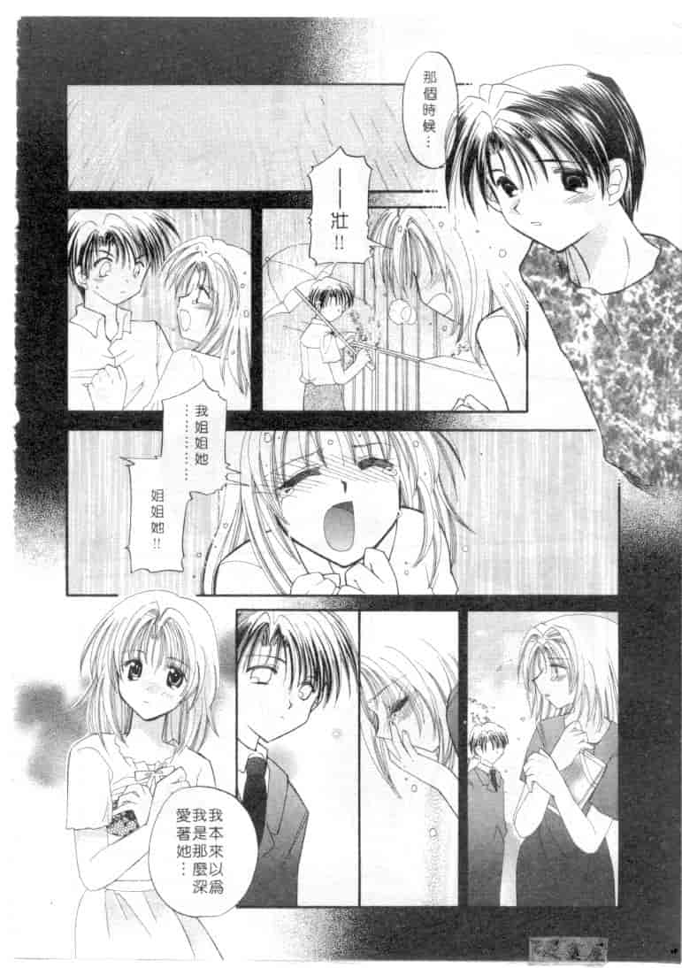 汉化版-[宇佐美渉] メイプル・フール・デイズ_第4集