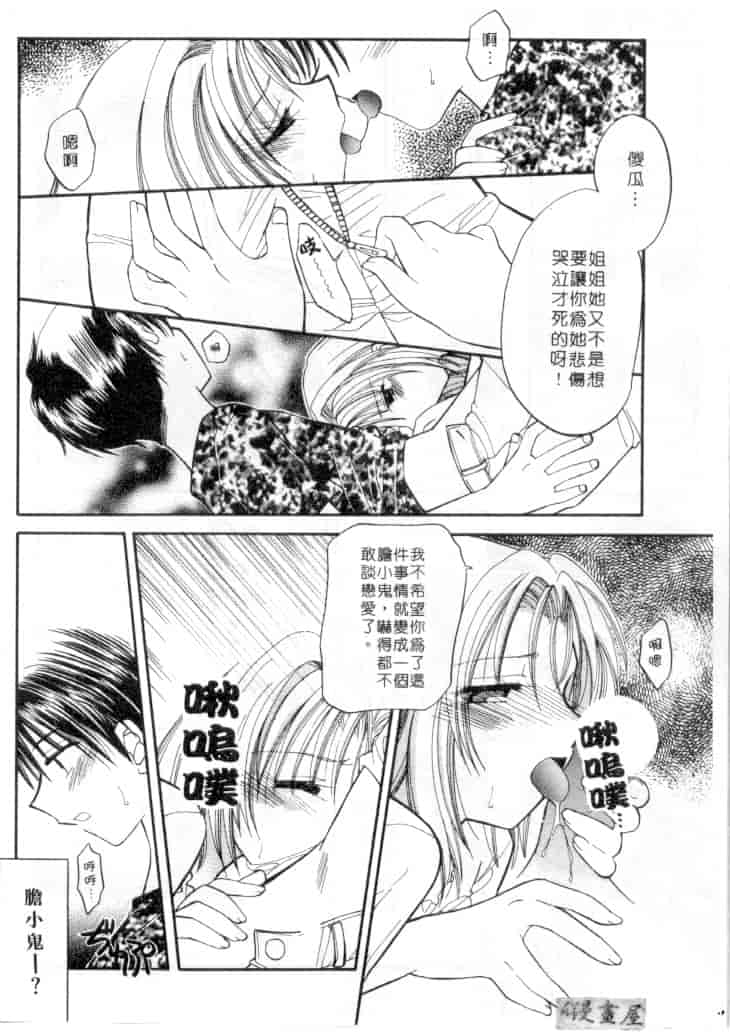 汉化版-[宇佐美渉] メイプル・フール・デイズ_第4集