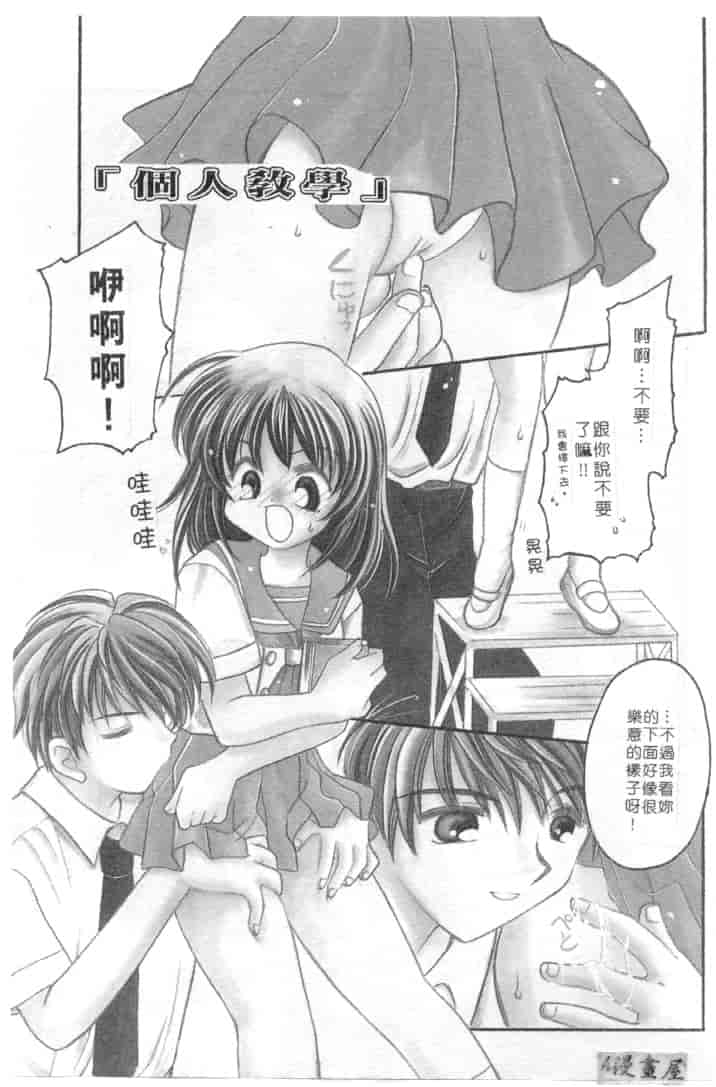 汉化版-[宇佐美渉] メイプル・フール・デイズ_第4集